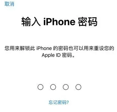 贵阳苹果15维修网点分享iPhone 15六位密码怎么改四位 