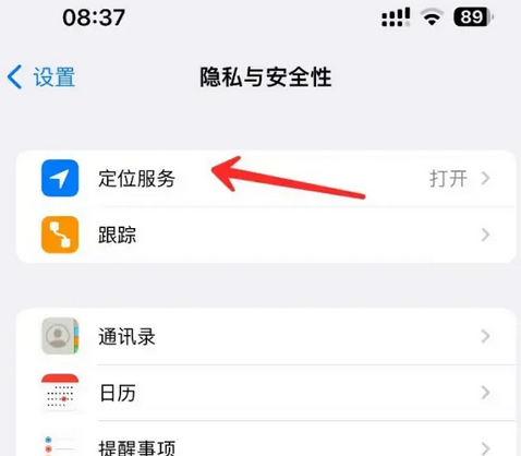 贵阳苹果客服中心分享iPhone 输入“发现石油”触发定位