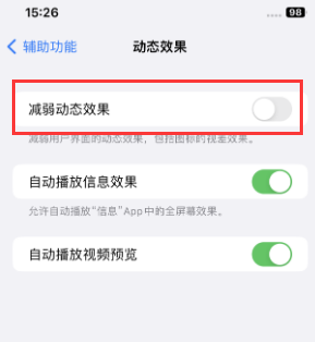 贵阳苹果售后维修点分享苹果iPhone如何隐藏dock栏 