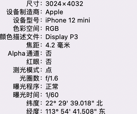 贵阳苹果15维修服务分享iPhone 15拍的照片太亮解决办法 