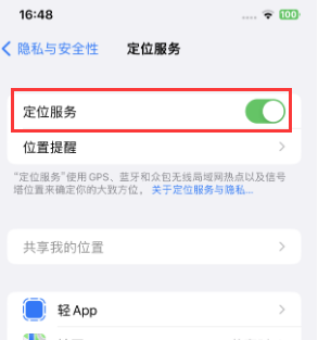 贵阳苹果维修客服分享如何在iPhone上隐藏自己的位置 