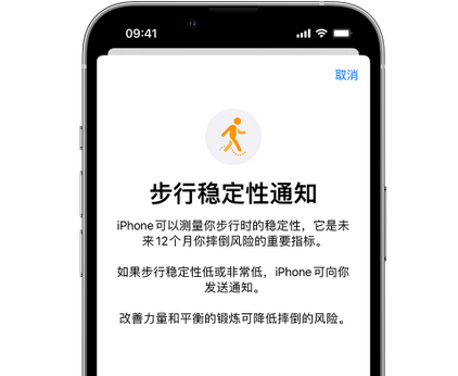 贵阳iPhone手机维修如何在iPhone开启'步行稳定性通知' 