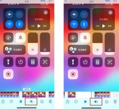 贵阳苹果15维修网点分享iPhone15录屏没有声音怎么办 