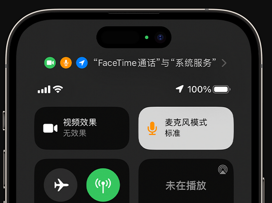 贵阳苹果授权维修网点分享iPhone在通话时让你的声音更清晰 