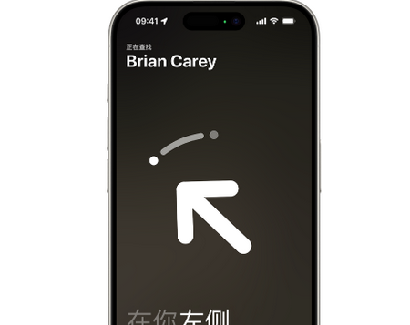 贵阳苹果15维修iPhone15使用“查找”与朋友见面