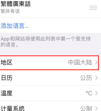 贵阳苹果无线网维修店分享iPhone无线局域网无法开启怎么办