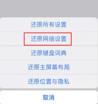 贵阳苹果无线网维修店分享iPhone无线局域网无法开启怎么办