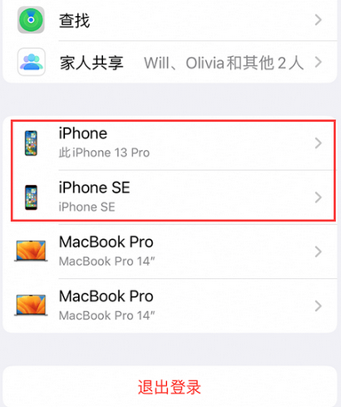 贵阳苹贵阳果维修网点分享iPhone如何查询序列号