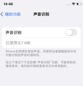 贵阳苹果锁屏维修分享iPhone锁屏时声音忽大忽小调整方法