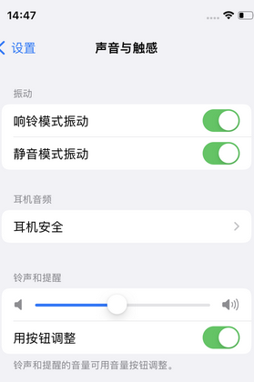 贵阳苹果锁屏维修分享iPhone锁屏时声音忽大忽小调整方法