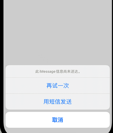 贵阳apple维修iPhone上无法正常发送iMessage信息