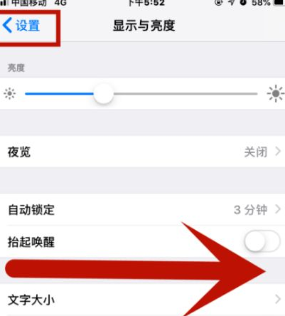 贵阳苹果维修网点分享iPhone快速返回上一级方法教程 