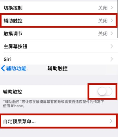 贵阳苹贵阳果维修网点分享iPhone快速返回上一级方法教程