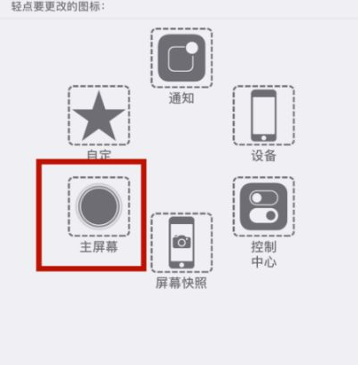 贵阳苹贵阳果维修网点分享iPhone快速返回上一级方法教程