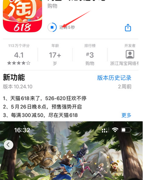 贵阳苹贵阳果维修站分享如何查看App Store软件下载剩余时间