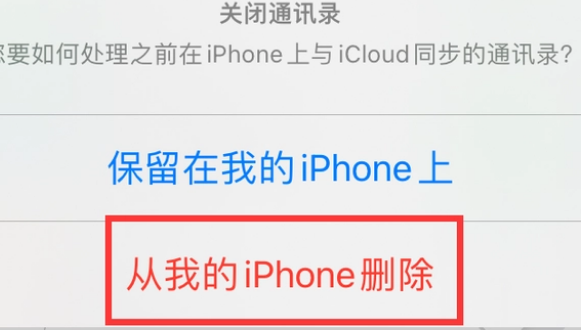 贵阳苹果14维修站分享iPhone14如何批量删除联系人 