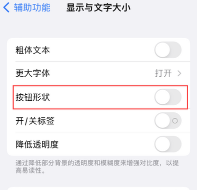 贵阳苹果换屏维修分享iPhone屏幕上出现方块按钮如何隐藏
