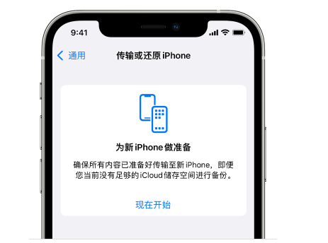 贵阳苹果14维修网点分享iPhone14如何增加iCloud临时免费空间 