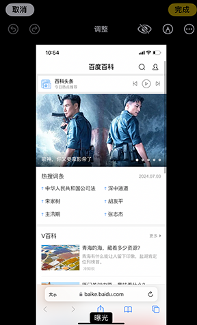 贵阳iPhone维修服务分享iPhone怎么批量修图