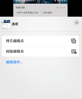 贵阳iPhone维修服务分享iPhone怎么批量修图 