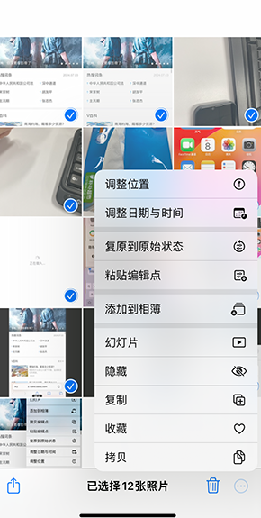 贵阳iPhone维修服务分享iPhone怎么批量修图