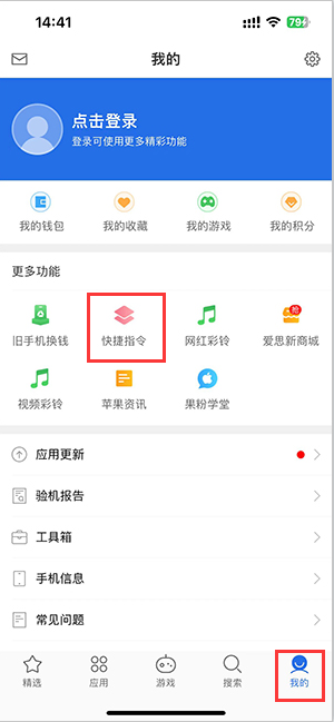 贵阳苹果服务中心分享iPhone的快捷指令如何使用 