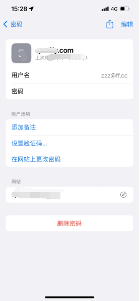 贵阳苹果14服务点分享iPhone14忘记APP密码快速找回方法 