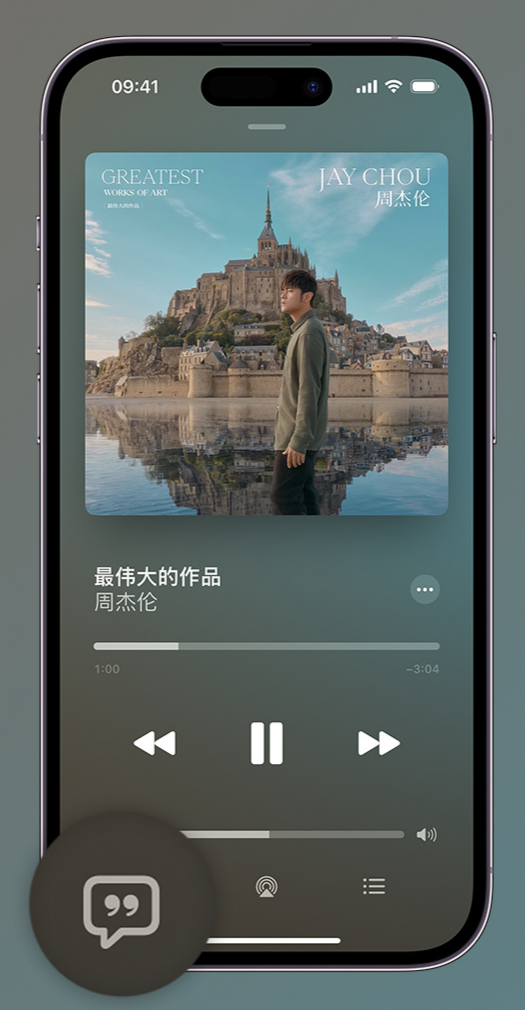 贵阳iphone维修分享如何在iPhone上使用Apple Music全新唱歌功能 