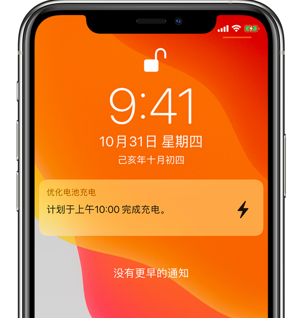 贵阳苹果手机维修分享iPhone 充不满电的原因 