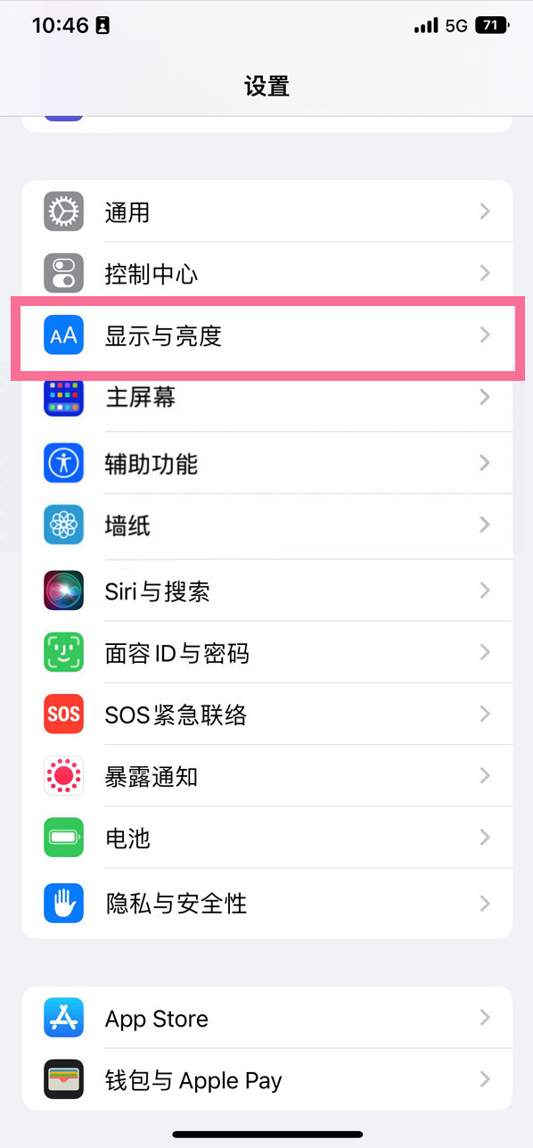 贵阳苹果14维修店分享iPhone14 plus如何设置护眼模式 