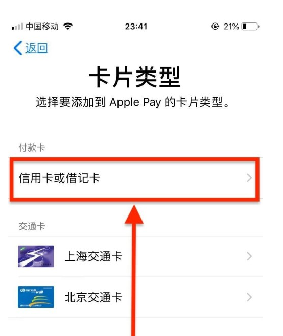 贵阳苹果手机维修分享使用Apple pay支付的方法 