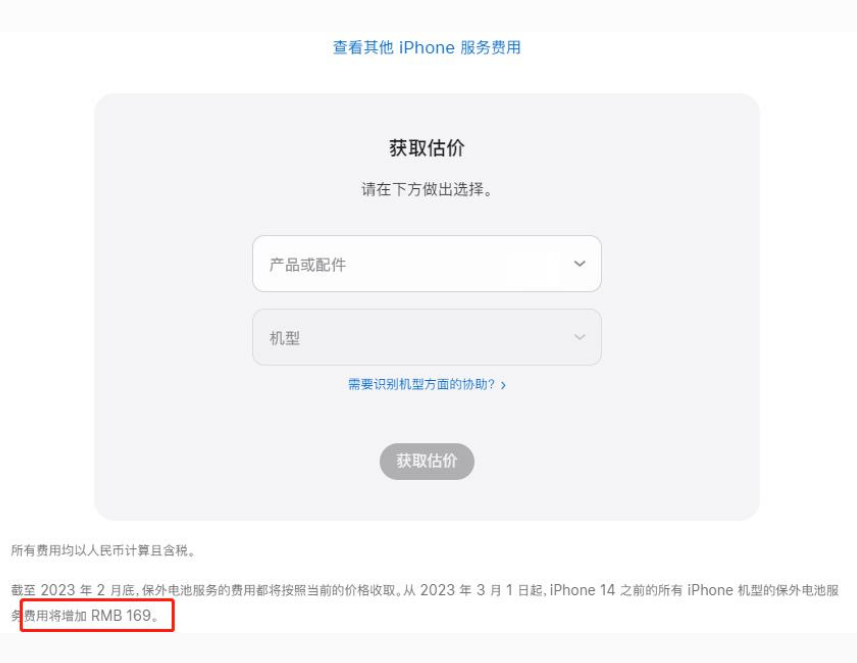 贵阳苹果手机维修分享建议旧iPhone机型赶紧去换电池 