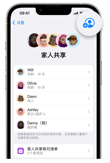 贵阳苹果维修网点分享iOS 16 小技巧：通过“家人共享”为孩子创建 Apple ID 