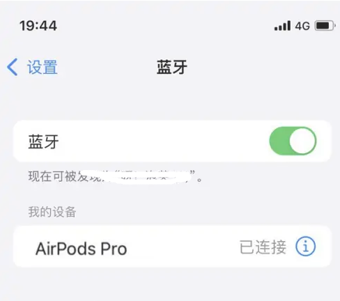 贵阳苹果维修网点分享AirPods Pro连接设备方法教程 