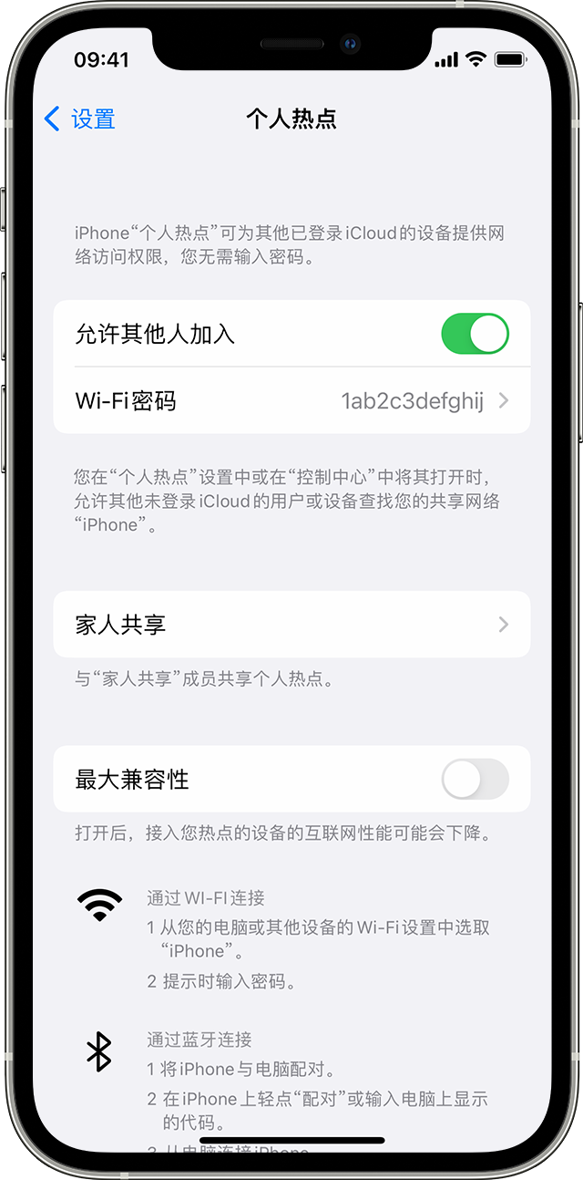 贵阳苹果14维修分享iPhone 14 机型无法开启或使用“个人热点”怎么办 