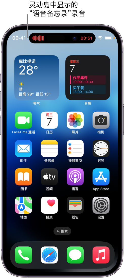 贵阳苹果14维修分享在 iPhone 14 Pro 机型中查看灵动岛活动和进行操作 