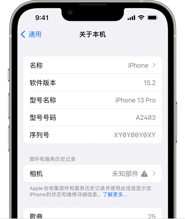 贵阳苹果维修分享iPhone 出现提示相机“未知部件”是什么原因？ 