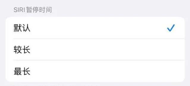 贵阳苹果维修分享iOS 16上隐藏的Siri的四种新用法 