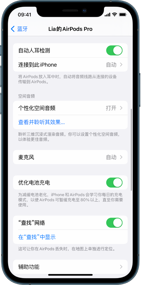 贵阳苹果手机维修分享如何通过 iPhone “查找”功能定位 AirPods 