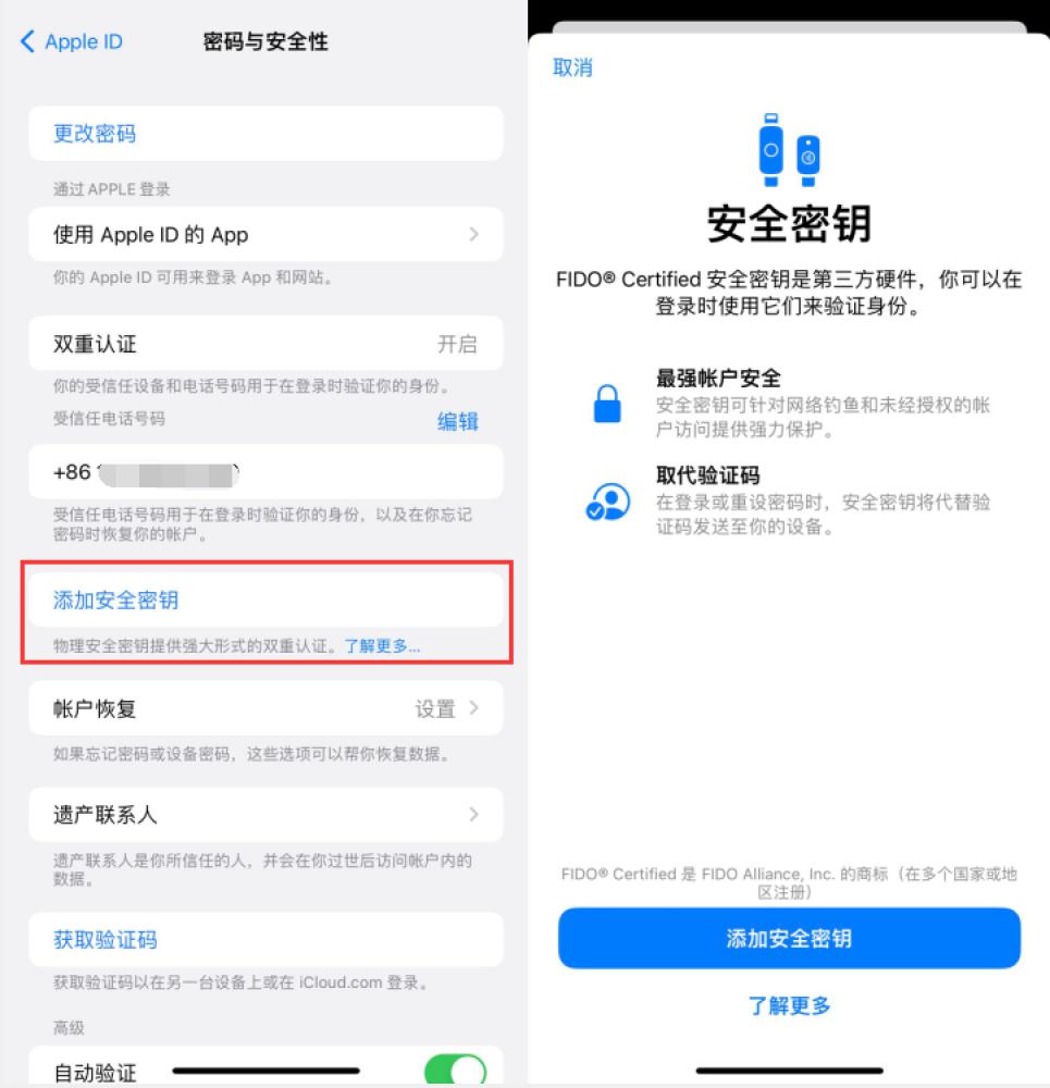 贵阳苹果服务网点分享物理安全密钥有什么用？iOS 16.3新增支持物理安全密钥会更安全吗？ 