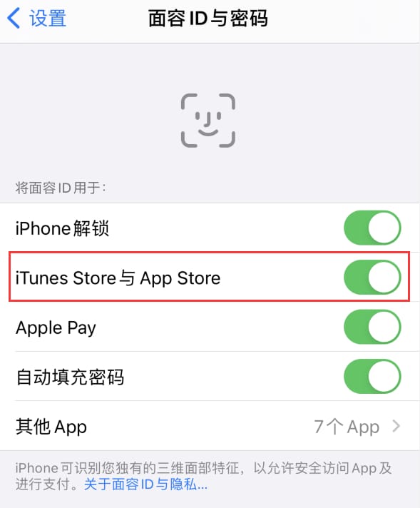 贵阳苹果14维修分享苹果iPhone14免密下载APP方法教程 