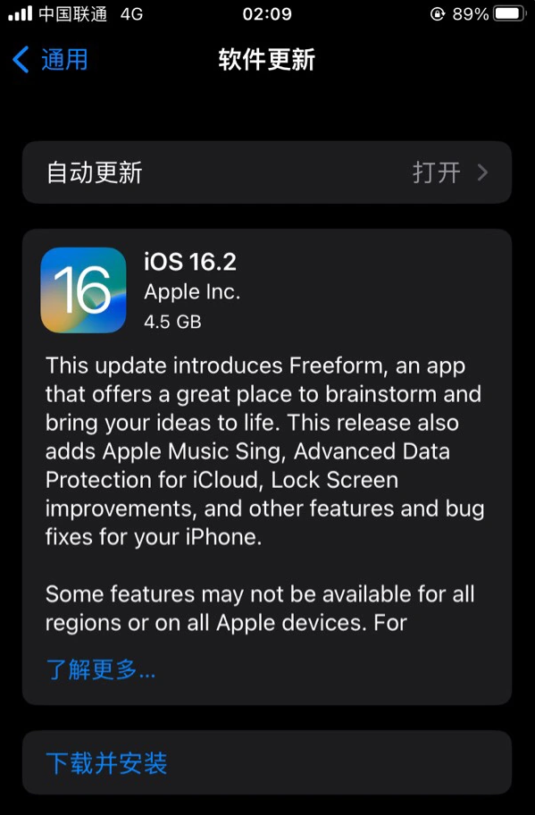 贵阳苹果服务网点分享为什么说iOS 16.2 RC版非常值得更新 