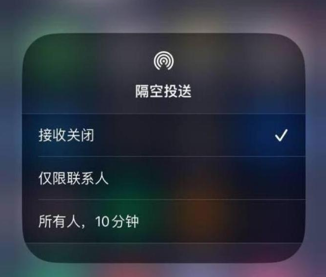 贵阳苹果14维修分享iPhone 14 Pro如何开启隔空投送 