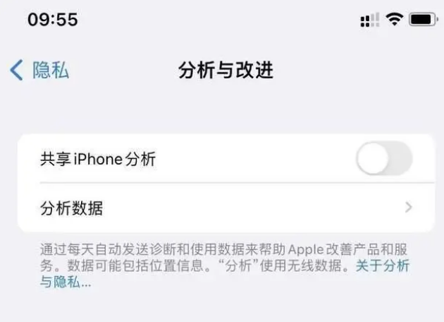 贵阳苹果手机维修分享iPhone如何关闭隐私追踪 