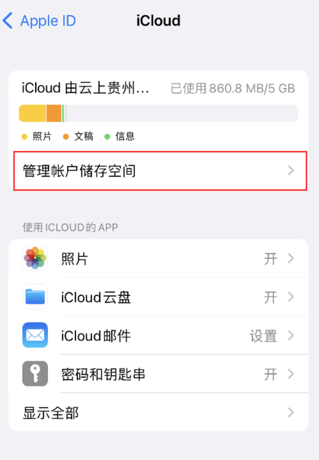 贵阳苹果手机维修分享iPhone 用户福利 