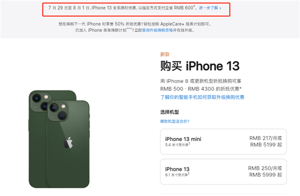 贵阳苹果13维修分享现在买iPhone 13划算吗 