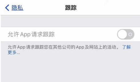 贵阳苹果13维修分享使用iPhone13时如何保护自己的隐私 