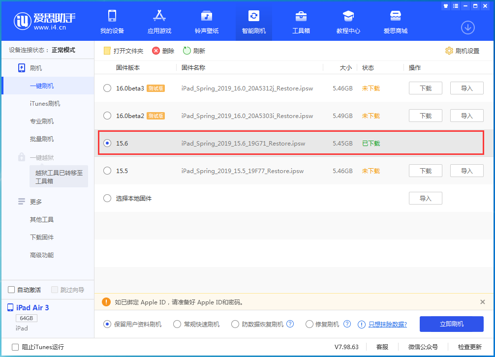 贵阳苹果手机维修分享iOS15.6正式版更新内容及升级方法 