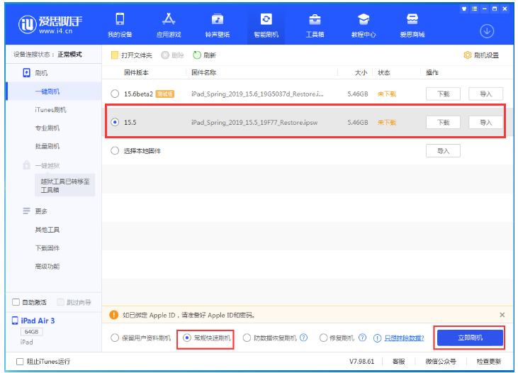 贵阳苹果手机维修分享iOS 16降级iOS 15.5方法教程 