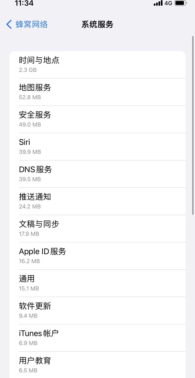 贵阳苹果手机维修分享iOS 15.5偷跑流量解决办法 